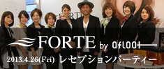 FORTE by afloat 2013.4.26（Fri）レセプションパーティー