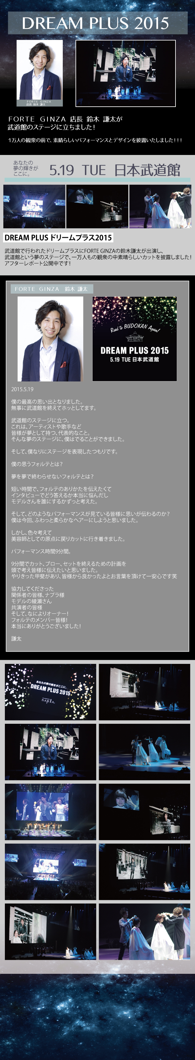 ドリームプラス　鈴木謙太