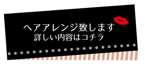 静岡コレクション