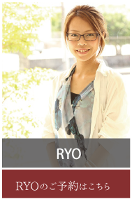 RYO