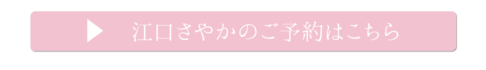 ダンクスコラボレーション江口さやか