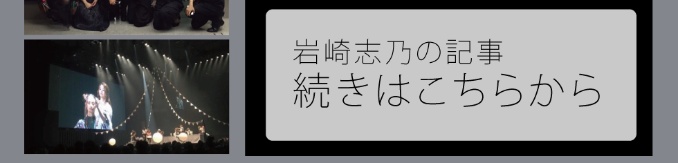 ナプラドリームプラス2016岩崎志乃が武道館に立ちました！