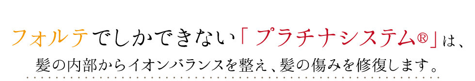 プラチナシャンプー