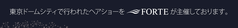 ダンクスヘアショー2017