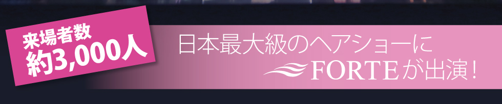 ダンクスヘアショー2019