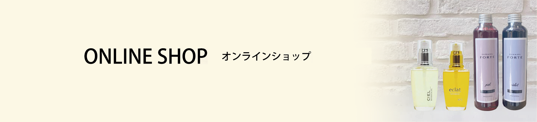 オンラインショップ
