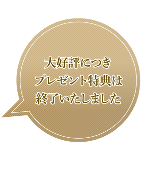 今だけ限定特典アリ！シャンプーどちらかとコンディショナーご購入でブロートリートメント1本無料プレゼント!!